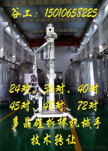 供應500kg大力神型 多晶硅拆棒機械手技術(shù)轉(zhuǎn)讓價格 廠家 圖片