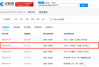 劉強東卸任拍拍網關聯公司總經理，二手日用百貨市場或將迎來新格局
